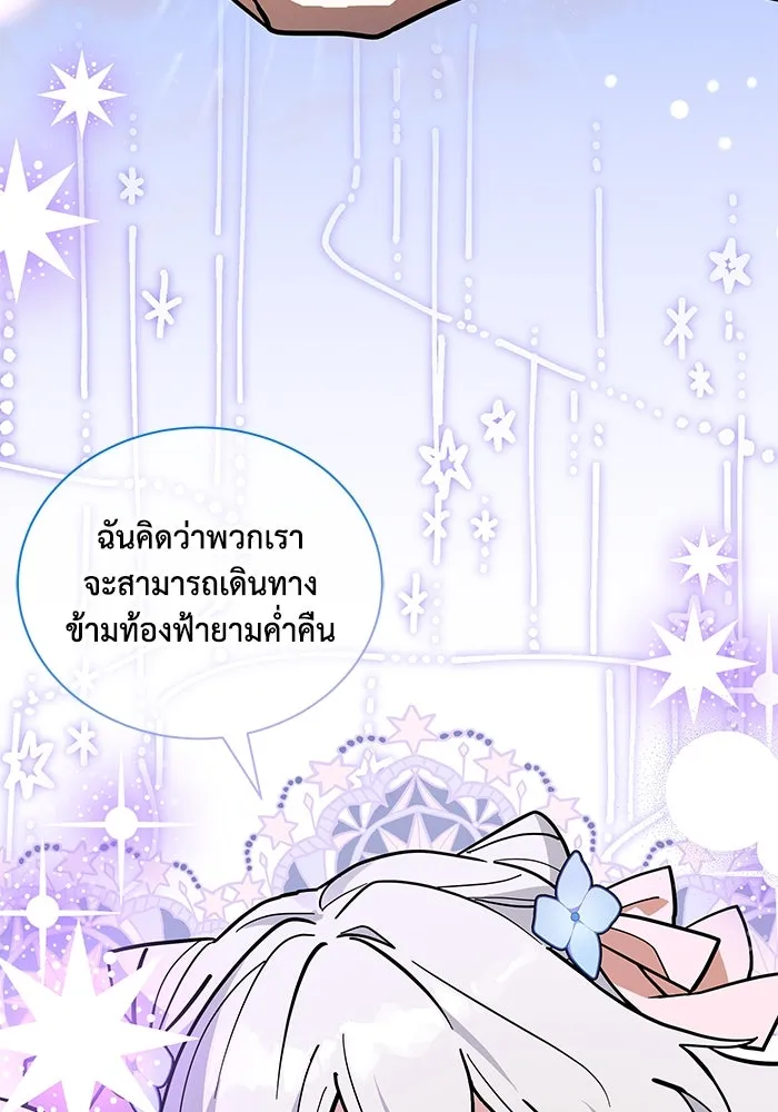 แมวน้อยในรังหมาป่า ตอนที่ 62 รูปที่ 64