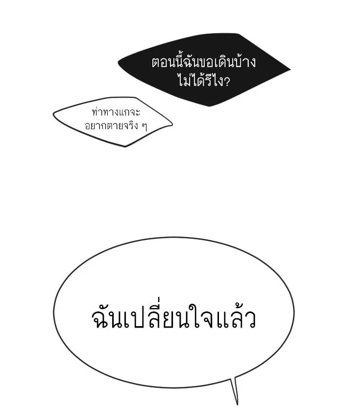 ยุคแห่งยอดมนุษย์ ตอนที่ 31 รูปที่ 4