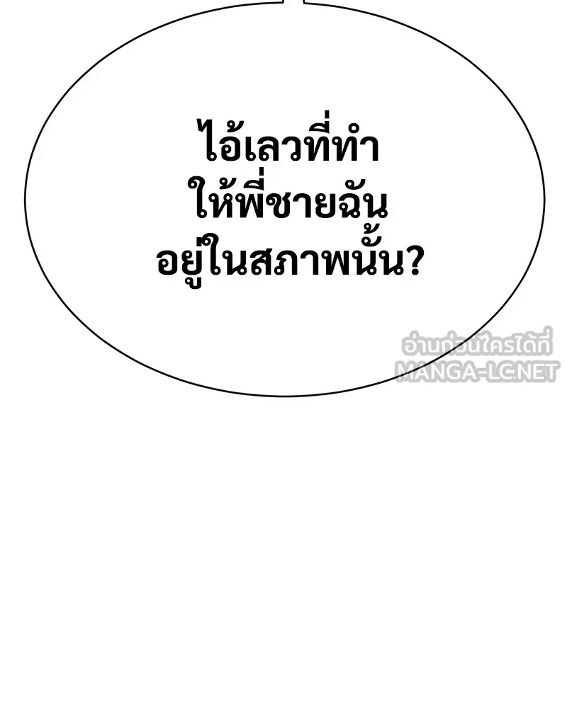 แบคXX ตอนที่ 49 รูปที่ 12