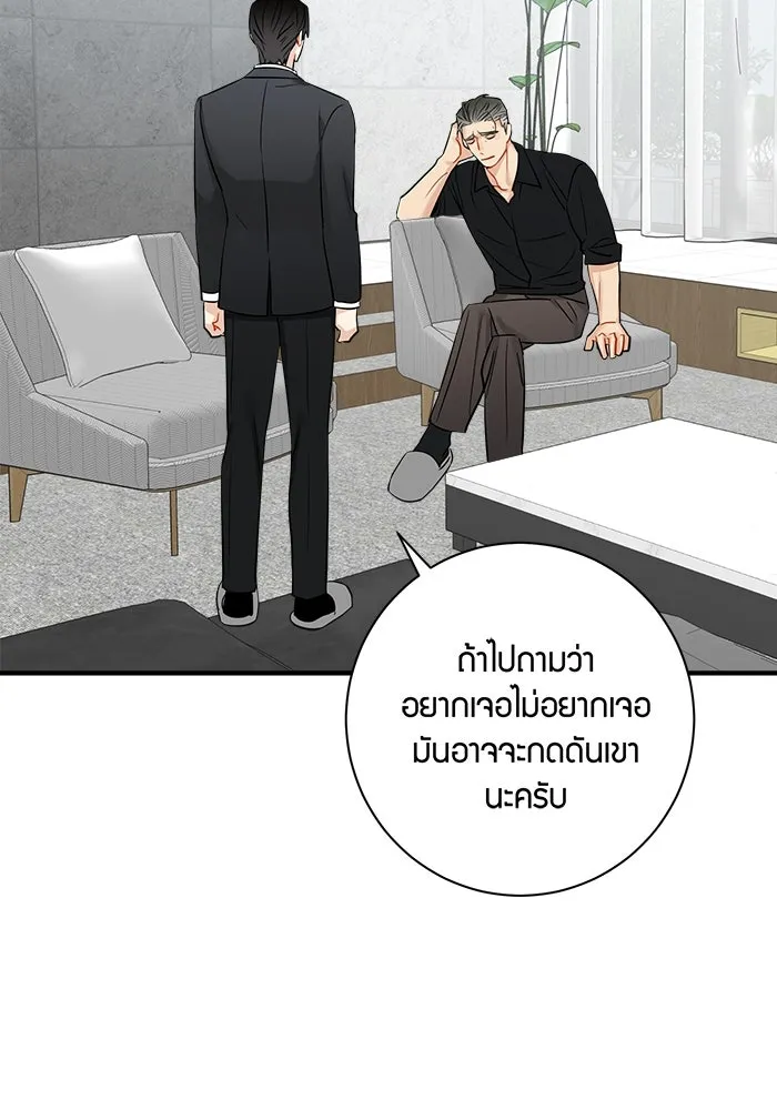 Good Gosh Daddy ตอนที่ 15 รังเกียจ รูปที่ 52