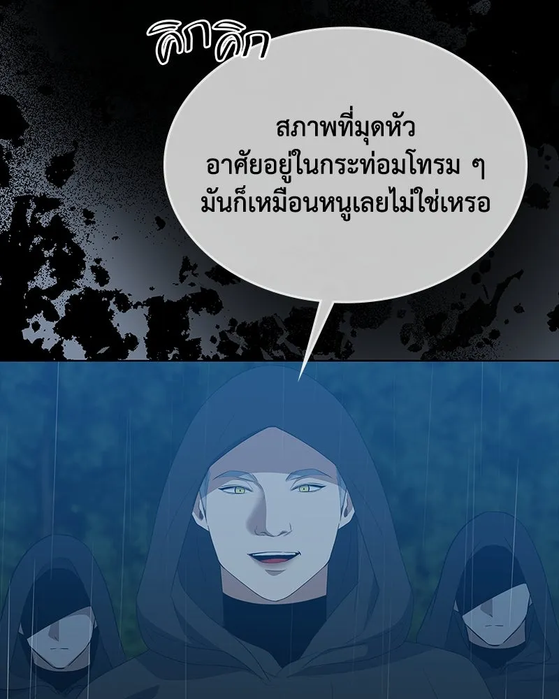 ขอบคุณที่หักหลัง ตอนที่ 53 รูปที่ 86