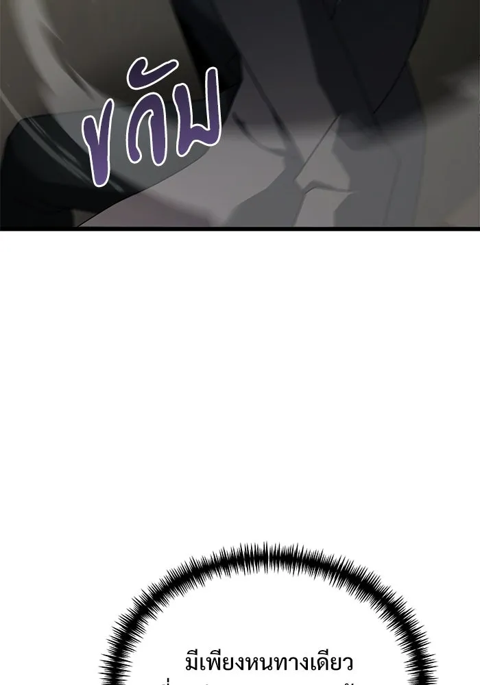 อัศวินดำล่าท้าเวลา ตอนที่ 69 รูปที่ 98