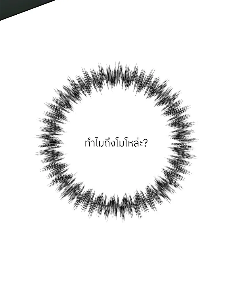 แด่ความเกลียดชัง ตอนที่ 37 รูปที่ 31