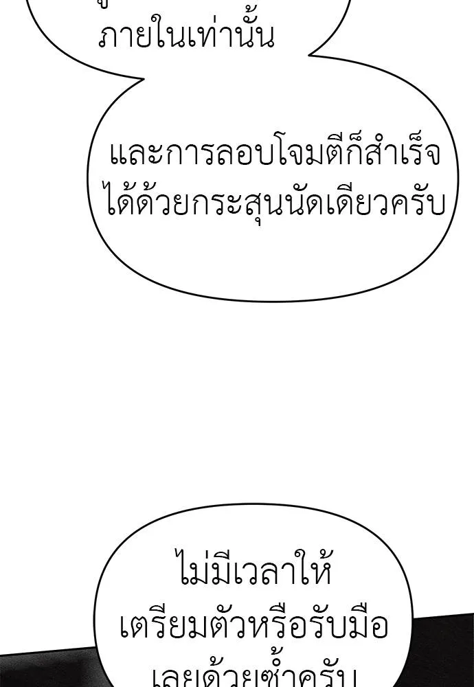 Undercover Chaebol ตอนที่ 82 รูปที่ 43