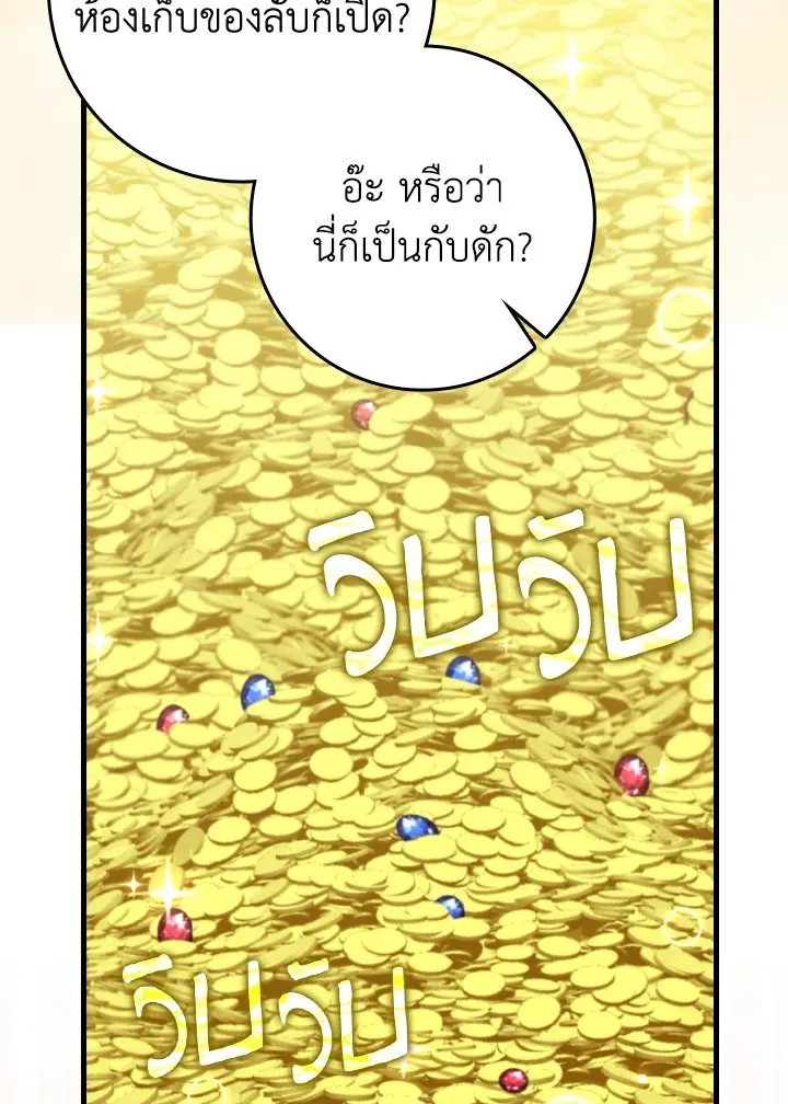 Max Level Player ตอนที่ ตอนที่ 75 รูปที่ 79