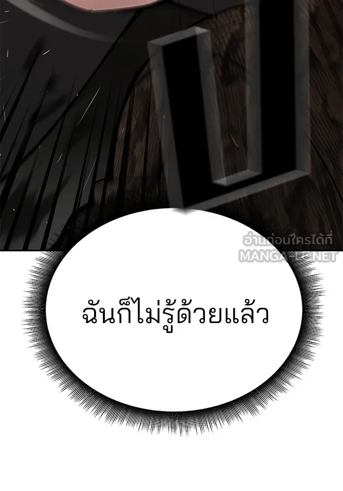 เลวฟาดเลว ตอนที่ 60 รูปที่ 27