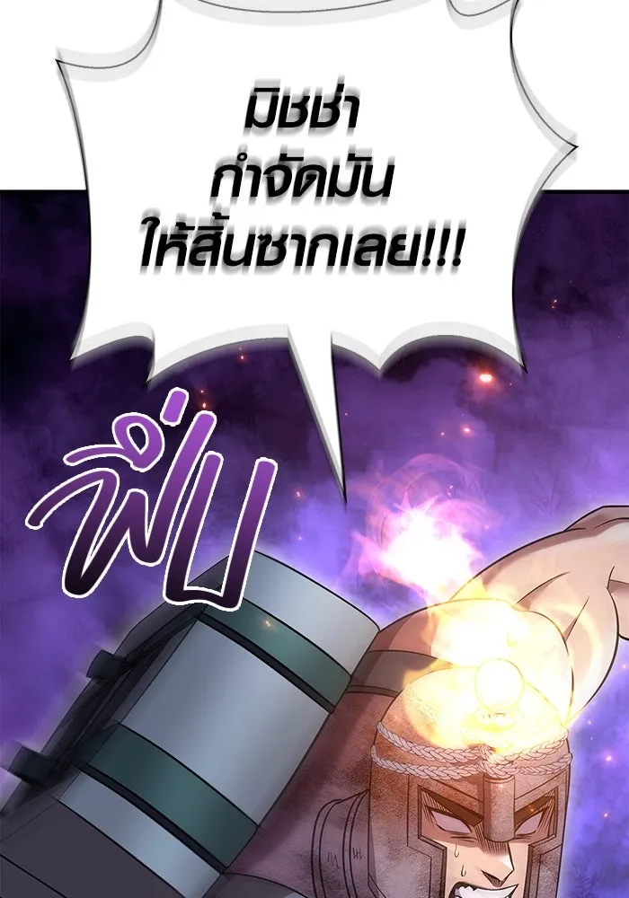เอาชีวิตรอดในเกมฉบับคนเถื่อน ตอนที่ 47 รูปที่ 131