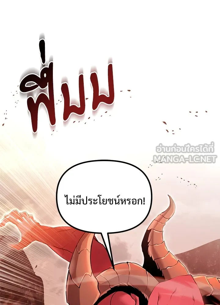 อัศวินดำล่าท้าเวลา ตอนที่ 82 รูปที่ 108