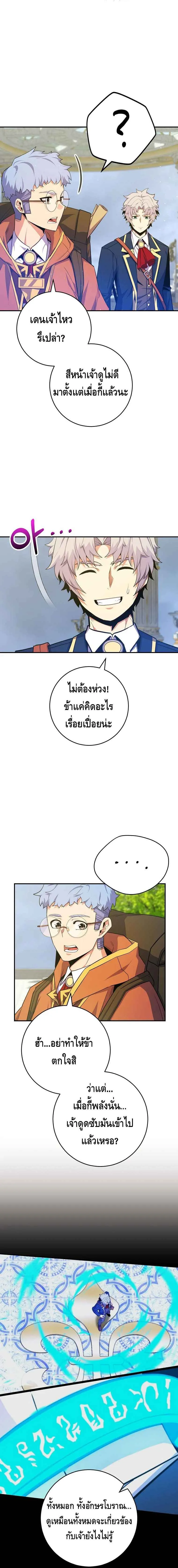 Reincarnated as a Genius Prodigy of a Prestigious Family เด_กกำพร_าอย_างฉ_นได_กล_บมาเก_ดใหม_ในตระก_ลข_นนางซะง_น ตอนที่ ตอนที่ 36 รูปที่ 6