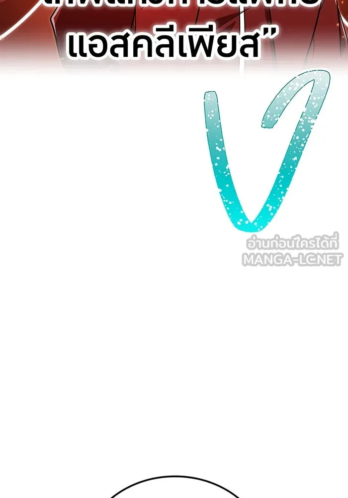 เพลเยอร์เลือดเทวะ ตอนที่ 106 มหันตภัยชิบุยะ ⑦ รูปที่ 138
