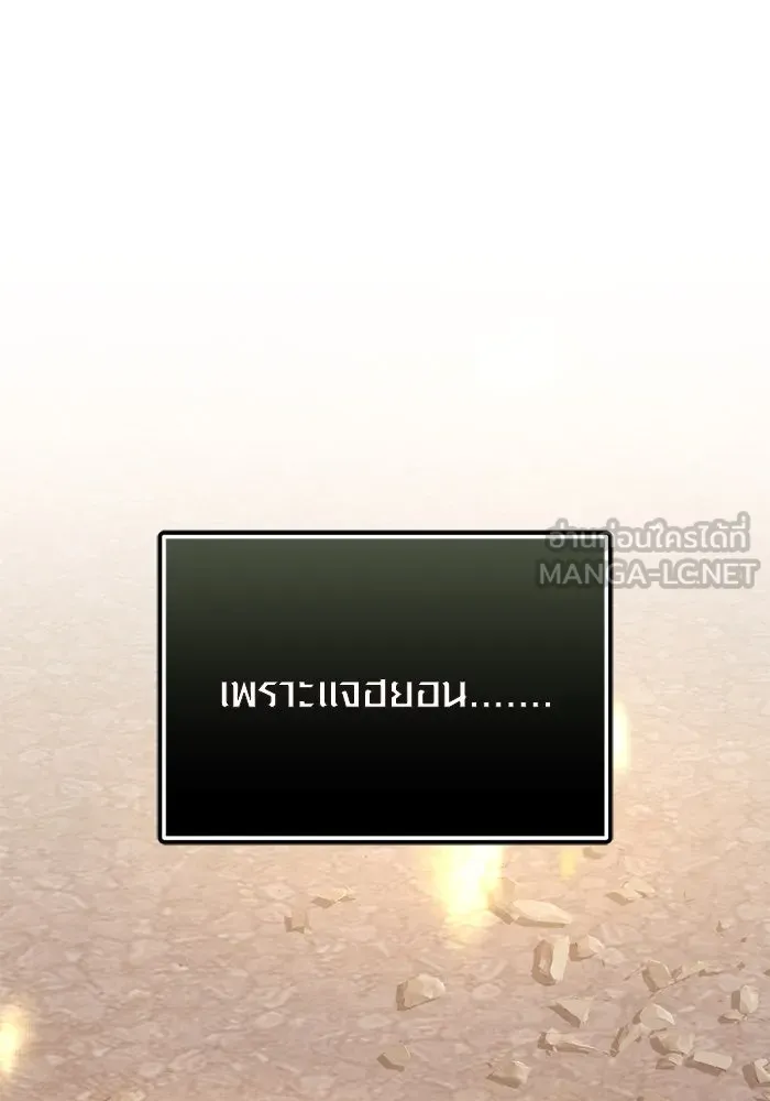 พลิกชะตาคว้าไอเทมระดับเทพ ตอนที่ 42 แย่งชิงความเป็นเทพเจ้า (2) รูปที่ 72