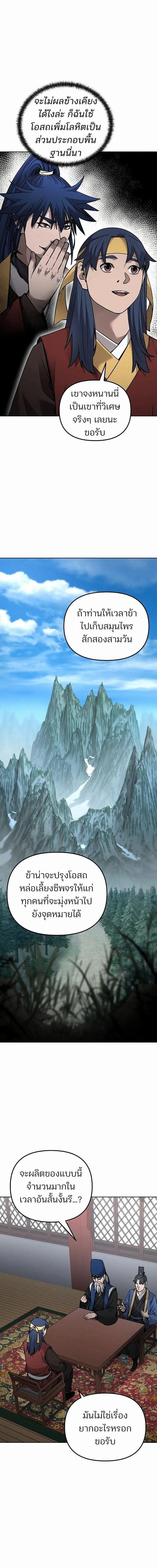 Manga-lc-com อ่านมังงะ อ่านการ์ตูน ออนไลน์ ฟรี The Reborn Ranker Chronicles ตอนที่ 1 2 3 4 5 6 7 8 9 10 11 12 13 14 ฟรี ไม่มีโฆษณา Manga-lc - อ่าน มังงะ อ่าน การ์ตูน ออนไลน์ อ่านมังงะ ฟรี