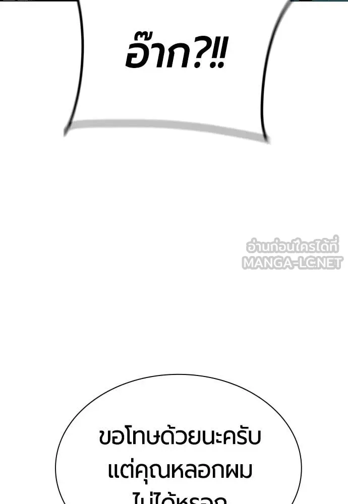 Jungle Juice ตอนที่ 182 รูปที่ 11