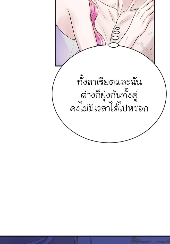 ไหนบอกว่าฉันใกล้ตาย ตอนที่ 92 รูปที่ 79