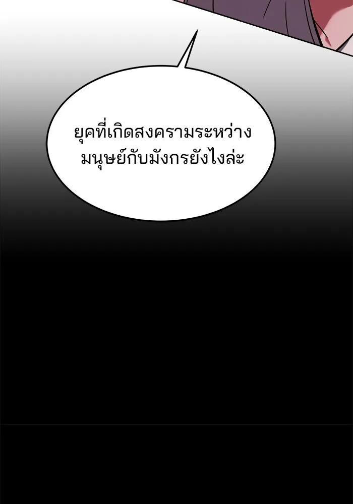 ครัวจอมเวท ตอนที่ 25 รูปที่ 101