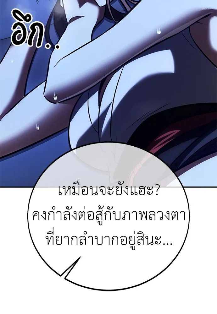 ไอ้เพลเยอร์นั่น ฉันฆ่ามันเอง ตอนที่ 58 รูปที่ 181