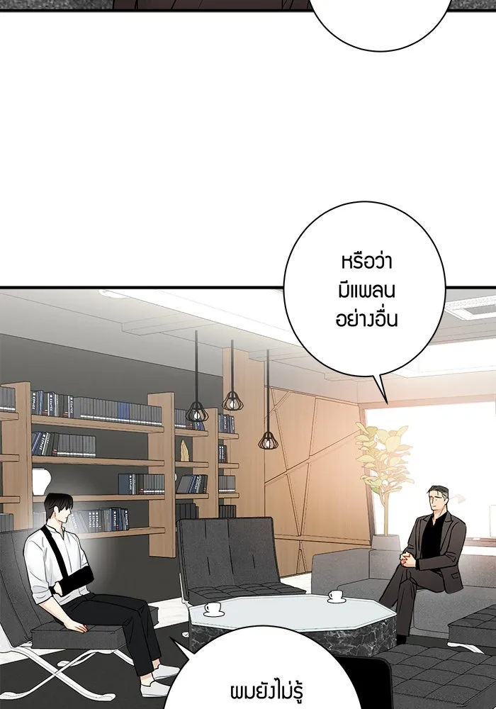 Good Gosh Daddy ตอนที่ 12 เปลี่ยนงาน รูปที่ 35