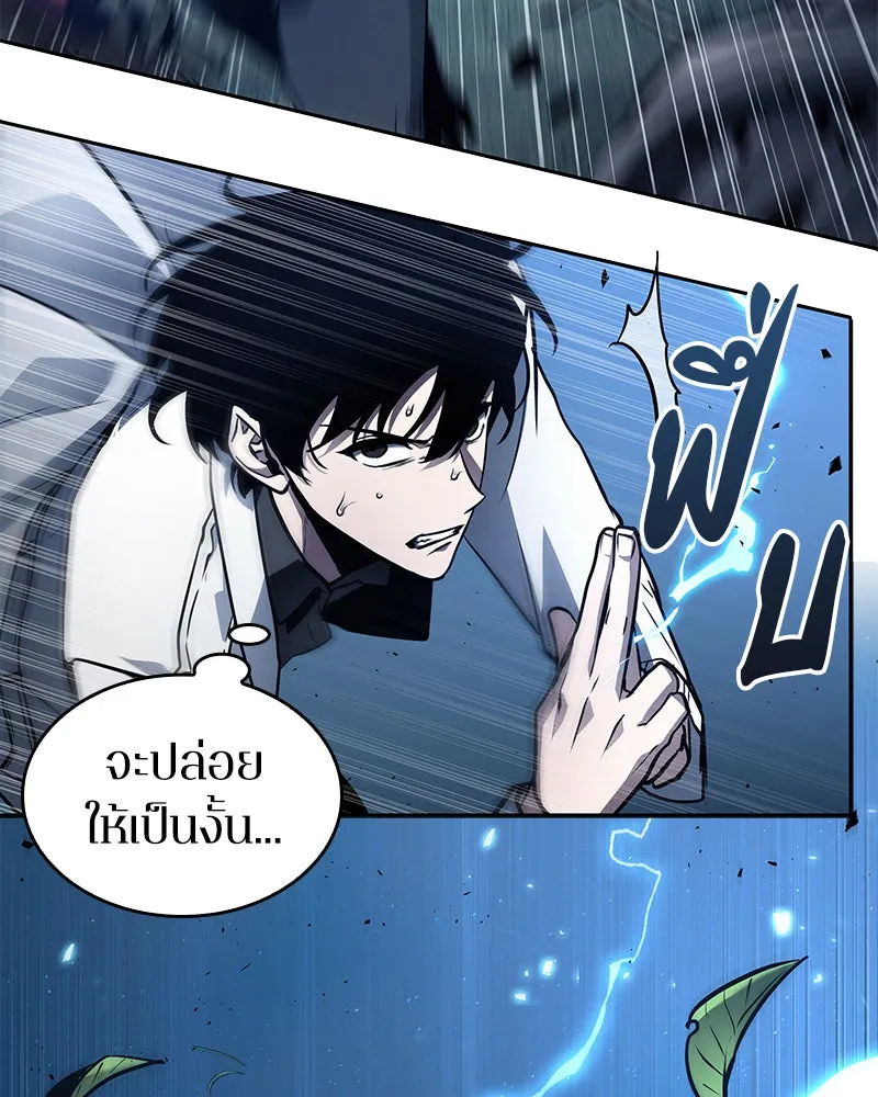 Omniscient Reader อ่านชะตาวันสิ้นโลก ตอนที่ 24 สิ่งที่สามารถเปลี่ยนแปลงได้ (8 รูปที่ 61