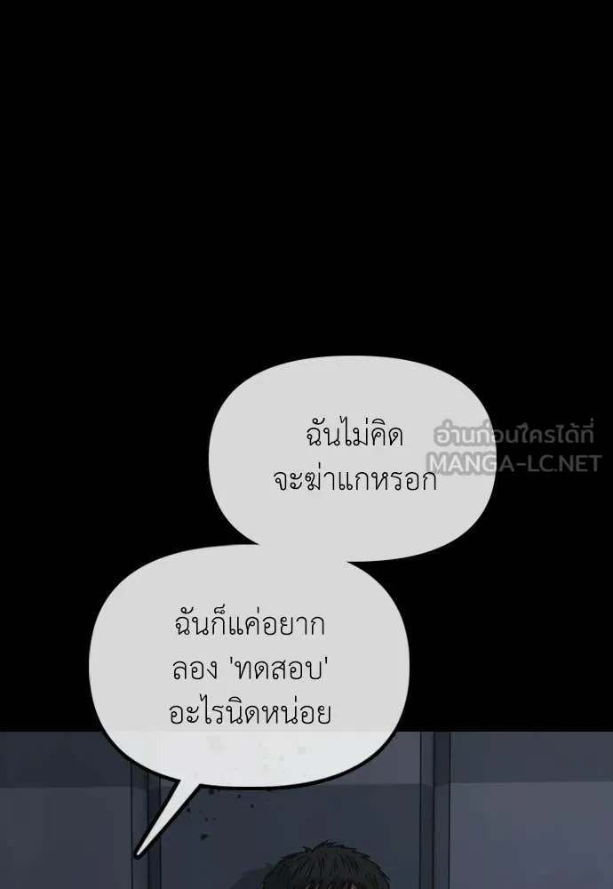 ผู้กล้าฝ่า ตอนที่ 30 รูปที่ 170