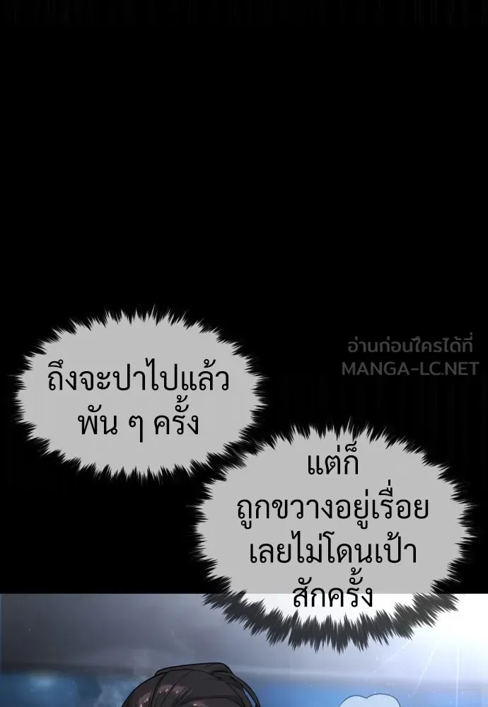 นักฆ่าย้อนวัย ตอนที่ 53 รูปที่ 108