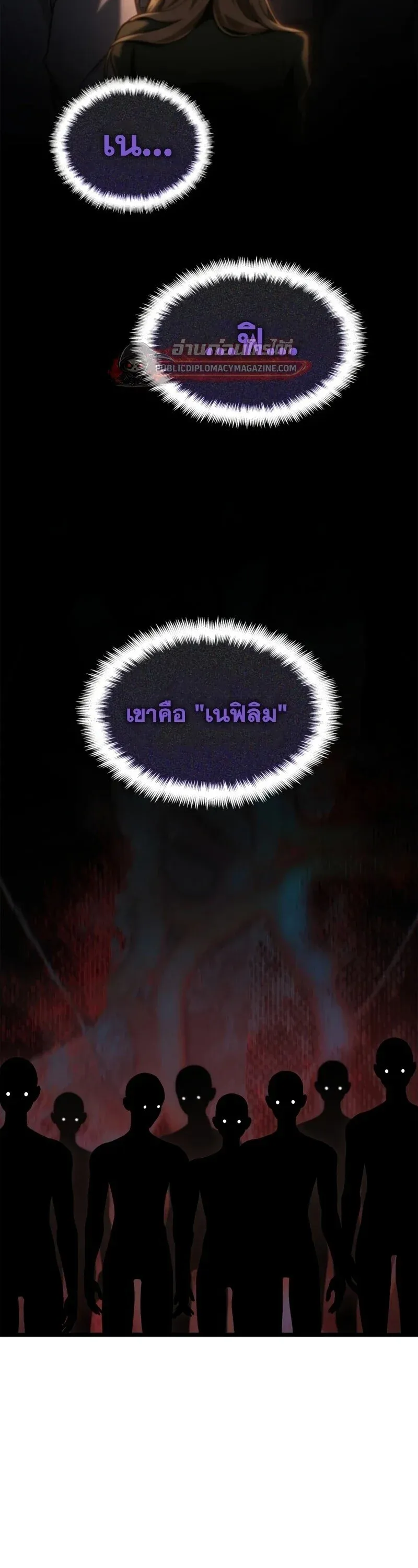 Infinite Mage จอมเวทไร_ข_ดจำก_ด ตอนที่ ตอนที่ 163 รูปที่ 32