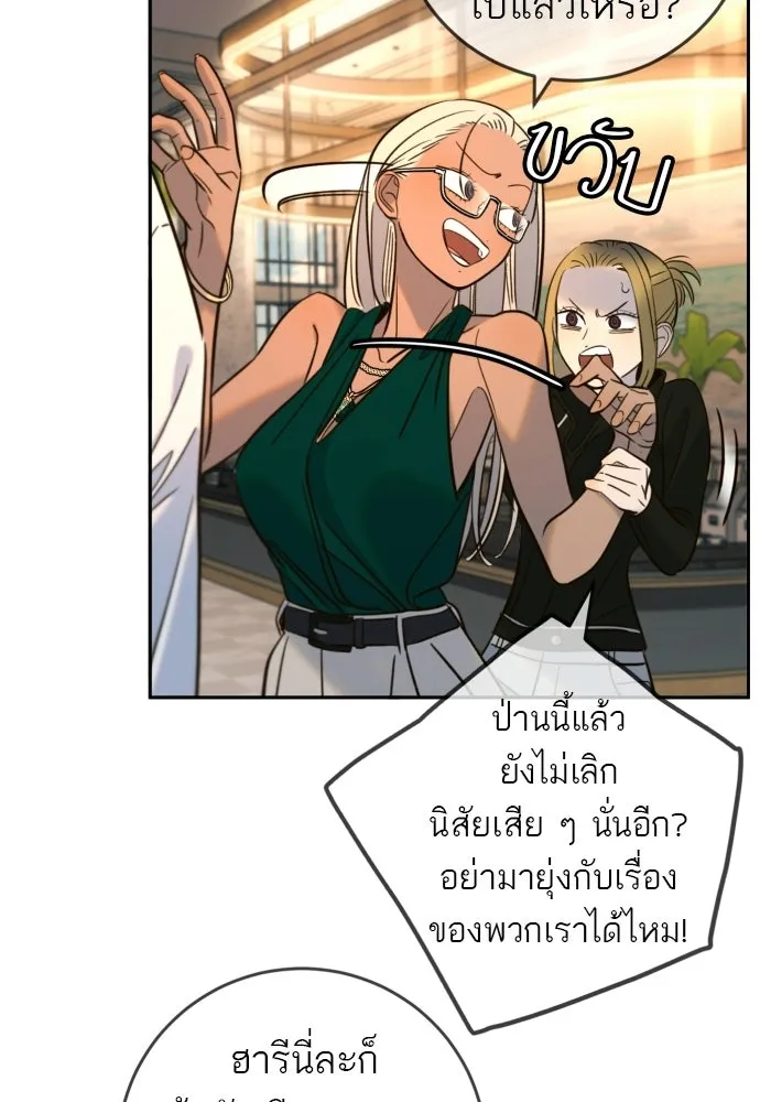 พริบตาเปลี่ยนโลก ตอนที่ 39 รูปที่ 13