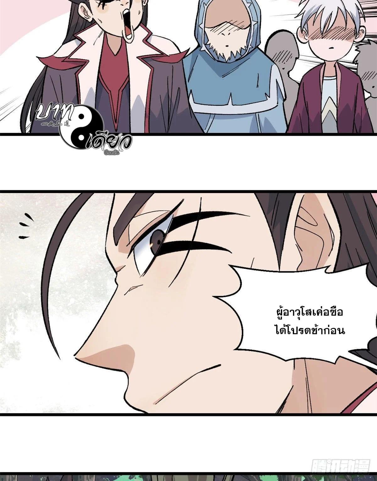 Manga-lc-com อ่านมังงะ อ่านการ์ตูน ออนไลน์ ฟรี All Hail the Sect Leader ตอนที่ 1 2 3 4 5 6 7 8 9 10 11 12 13 14 ฟรี ไม่มีโฆษณา Manga-lc - อ่าน มังงะ อ่าน การ์ตูน ออนไลน์ อ่านมังงะ ฟรี