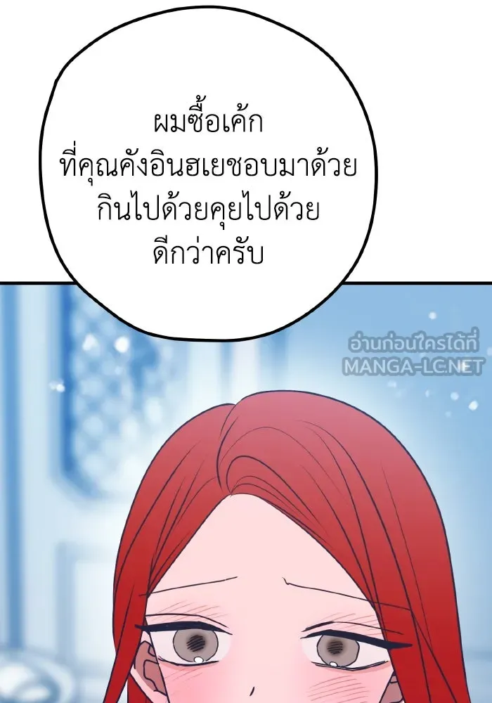 รักนี้ไม่มีรีไซเคิล ตอนที่ 100 รูปที่ 60