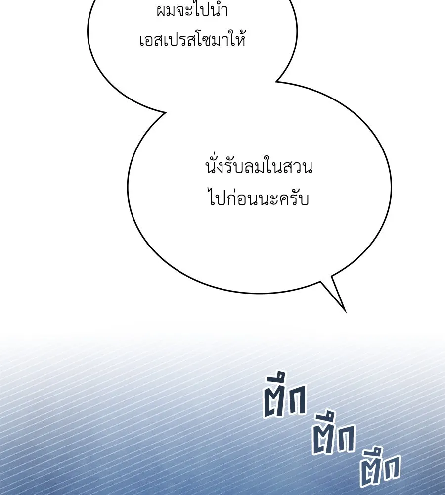 เล่ห์รักชนชั้นสูง ตอนที่ 47 รูปที่ 73