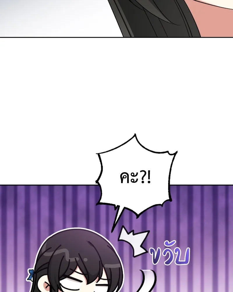 ภารกิจไล่ตามลุค บีเชล ตอนที่ 53 (จบ ss1) รูปที่ 40