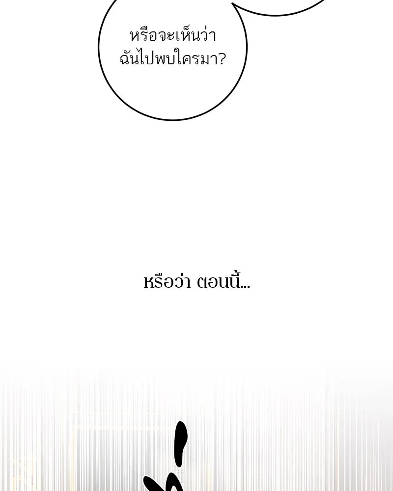 ตำนานเทพธิดาตกสวรรค์ ตอนที่ 31 รูปที่ 94