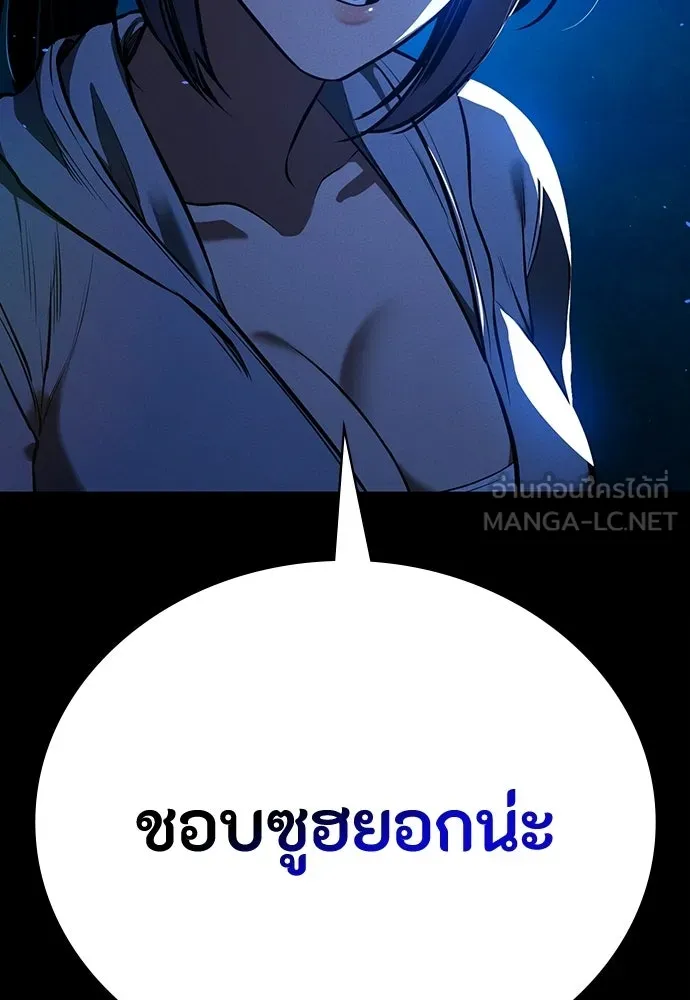 มือสังหารพันธุ์อมตะ ตอนที่ 76 รูปที่ 3
