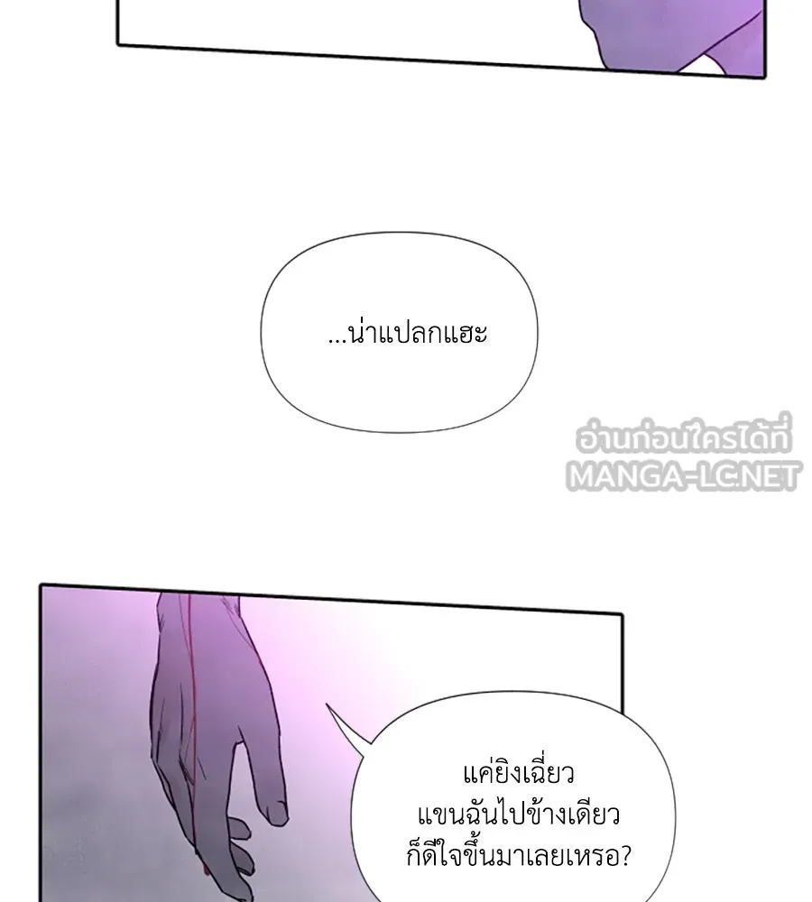 เหตุผลของคนไม่อยากอยู่ ตอนที่ 96 รูปที่ 15