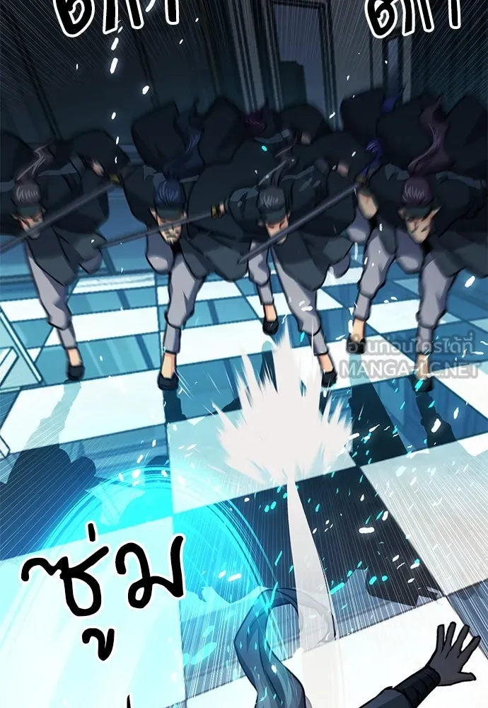 ดรูอิดแห่งสถานีโซล ตอนที่ 130 รูปที่ 102