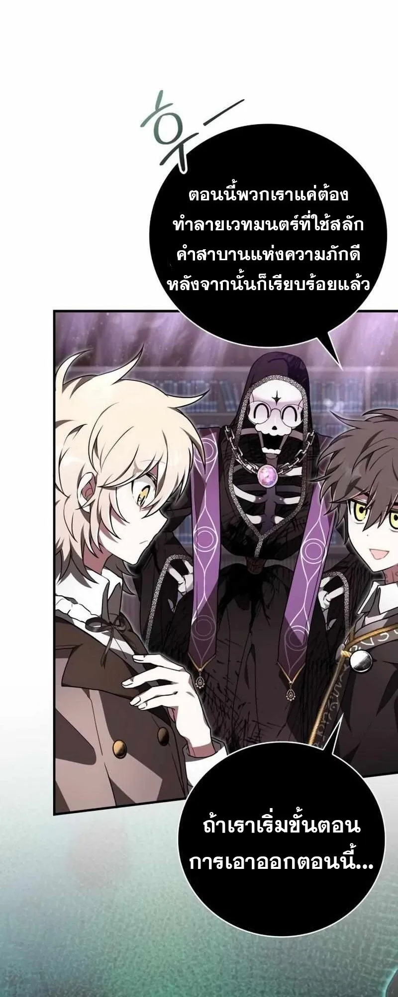 I Become a Legendary Arch Mage by Reading a Book ฉ_นกลายเป_นจอมเวทย_ในตำนานจากการอ_านหน_งส_อ ตอนที่ ตอนที่ 43 รูปที่ 101