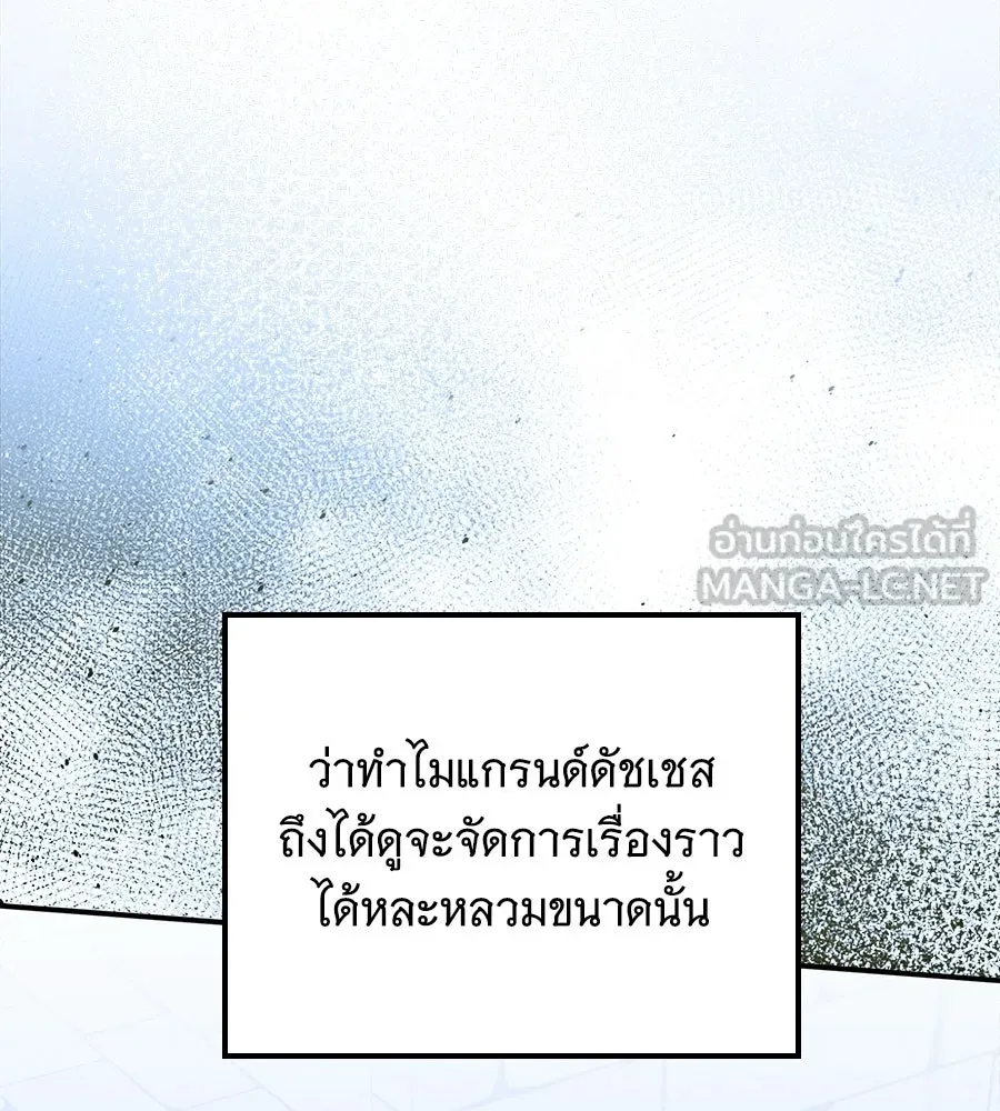 เปลี่ยนบทร้ายให้เป็นบทรัก ตอนที่ 68 รูปที่ 111