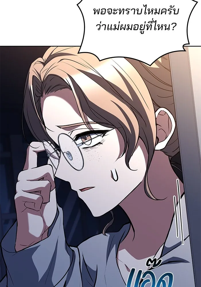 ครัวจอมเวท ตอนที่ 44 รูปที่ 134