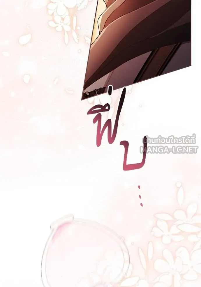 การแต่งงานครั้งใหม่ ตอนที่ 215 รูปที่ 74