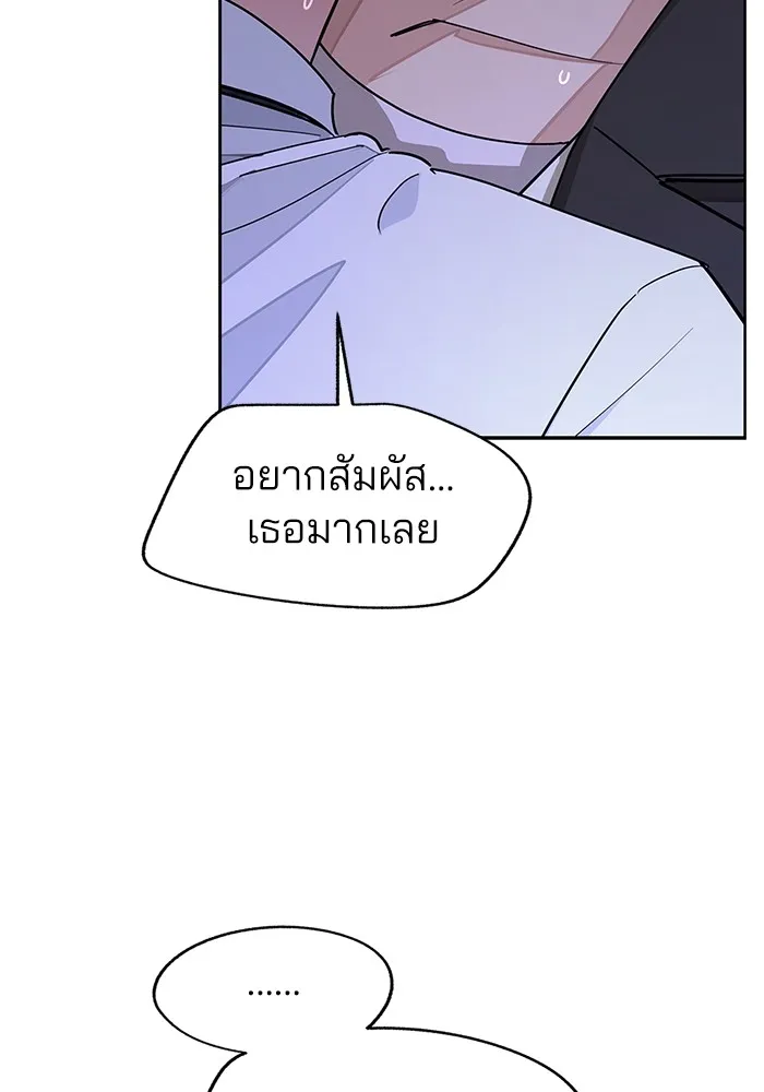 ความรักของอิซอบ ตอนที่ 44 รูปที่ 41