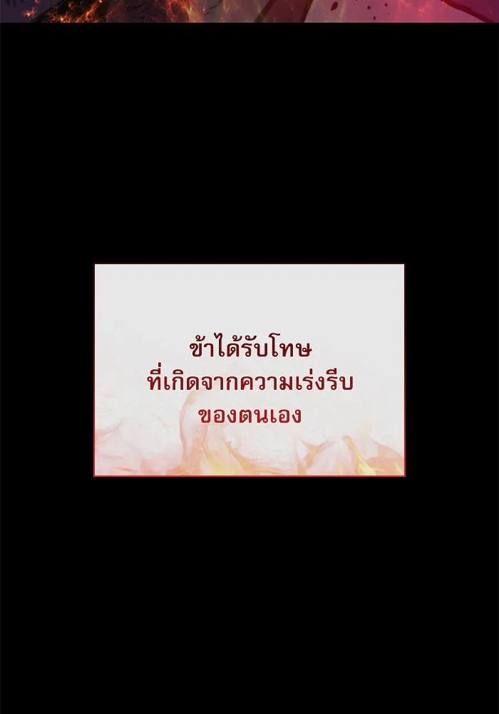 ลับลางลวง ตอนที่ 59 ความภักดี รูปที่ 113