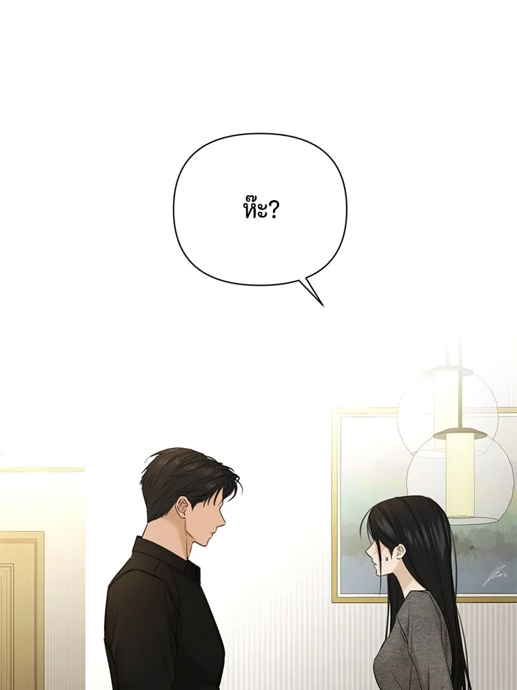 เพียงรุ่งอรุณ ตอนที่ 50 รูปที่ 121