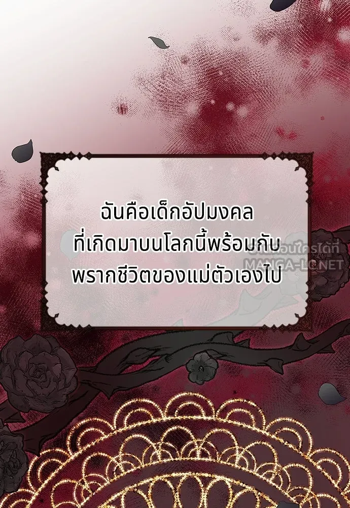 เวทฟื้นฟูได้ผลดีเกินไปแล้ว ตอนที่ 0 รูปที่ 21