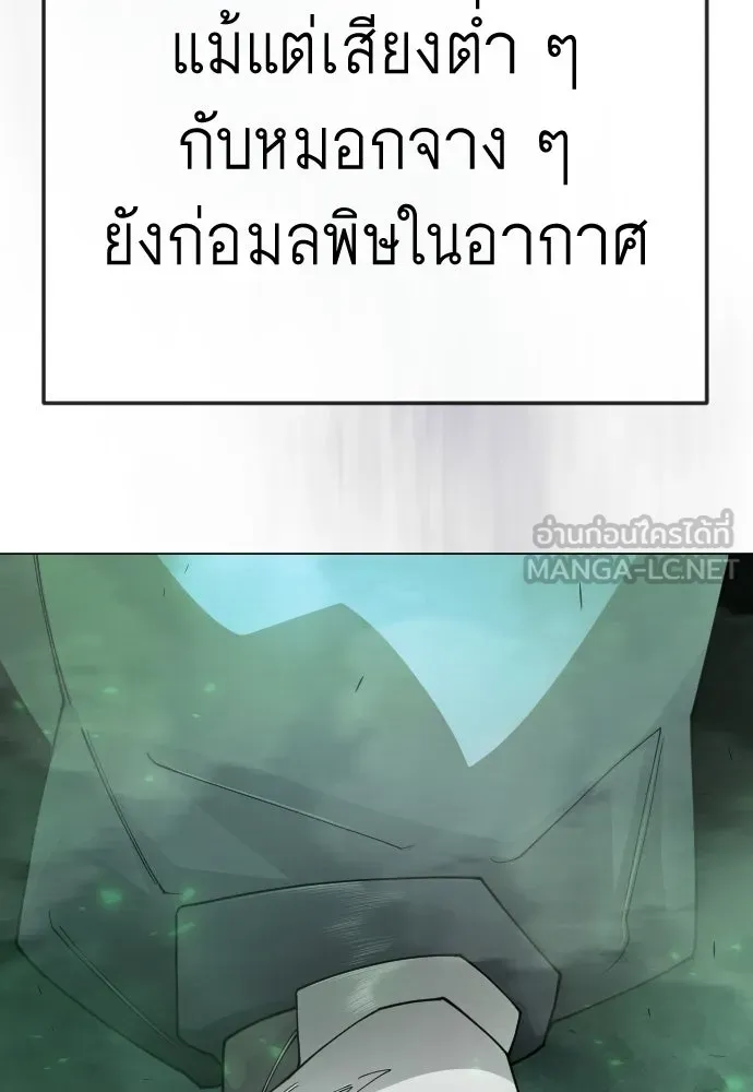 ยุคแห่งยอดมนุษย์ ตอนที่ 128 รูปที่ 72