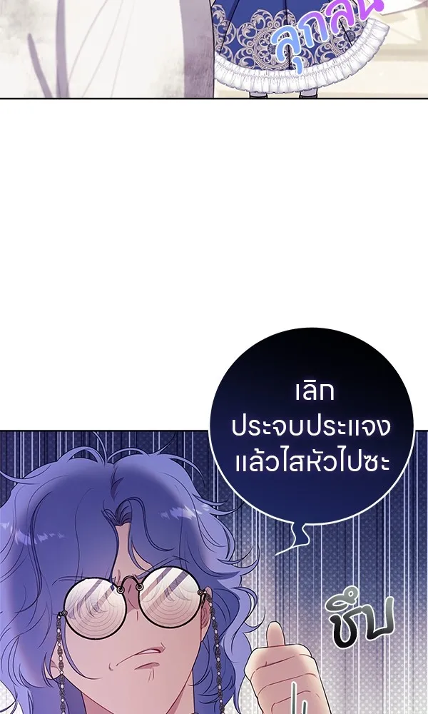ครอบครัวผิดแผน ตอนที่ 2 รูปที่ 40