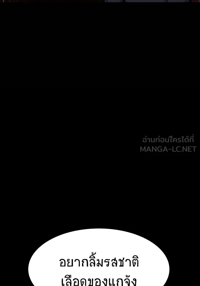 เพลเยอร์นักกินเหล็ก ตอนที่ 28 รูปที่ 165