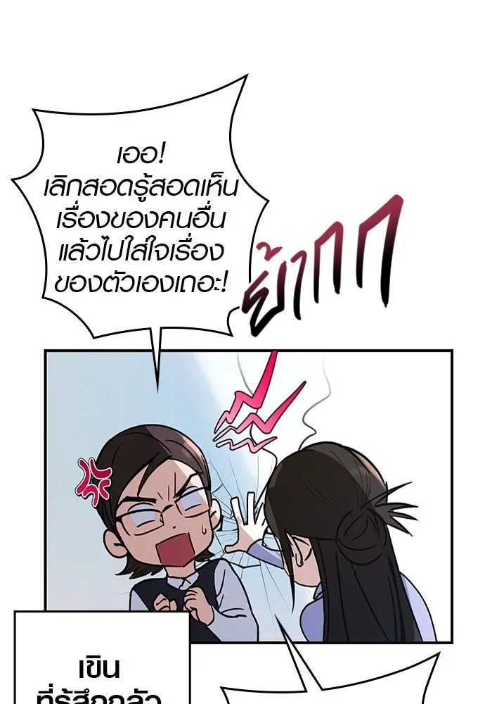 บันทึกรักลูกสาวเจ้าพ่อ ตอนที่ 9 รูปที่ 113