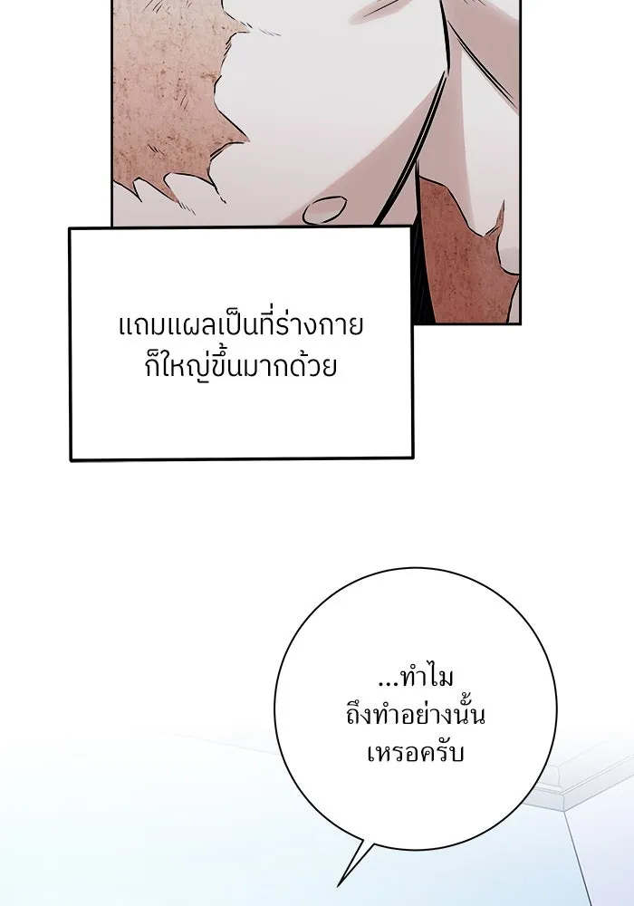 แด่ความเกลียดชัง ตอนที่ 62 รูปที่ 100