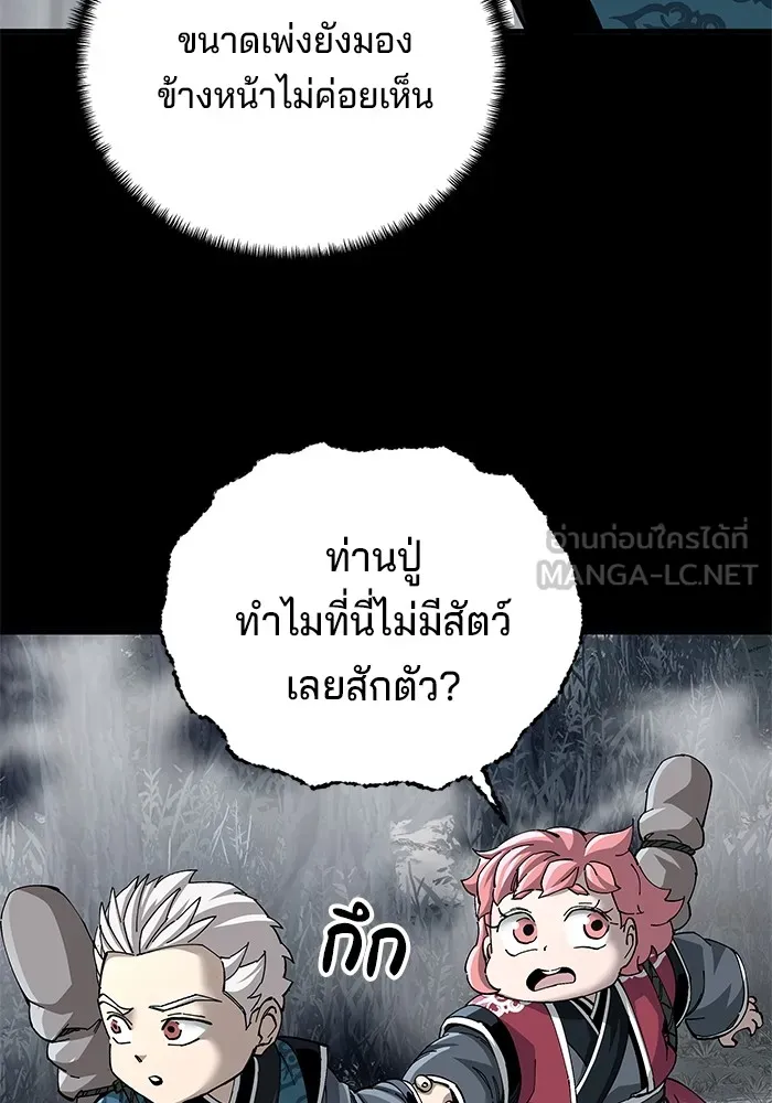 คุณปู่จอมยุทธกับหลานสาวสุดแกร่ง ตอนที่ 75 รูปที่ 72