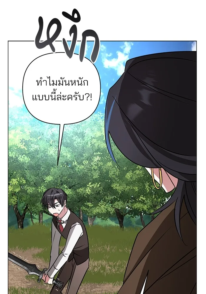 อะคาเดมีนี้เห็นทีจะเจ๊ง ตอนที่ 34 รูปที่ 100