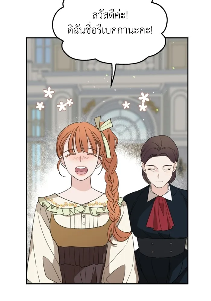 ครอบครัวสามีเห็นทีจะคลั่งรัก ตอนที่ 35 รูปที่ 52